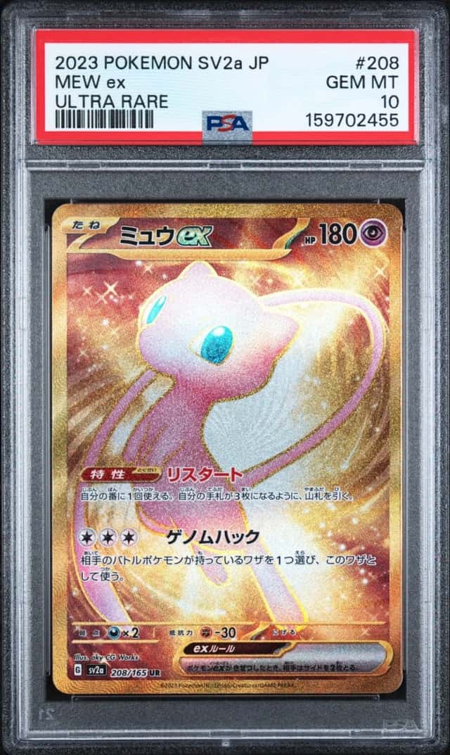 MEW ex
