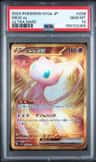 Mew Ex