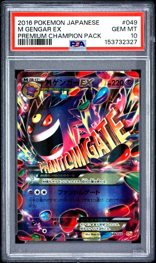 2016 Pokemon Japanese XY Series Premium Champion EX x M Break Gengar #49 PSA 10