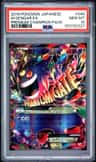 M Gengar Ex
