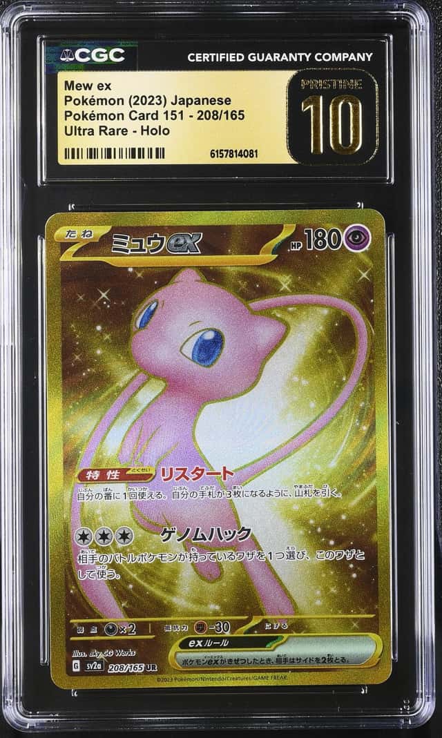 MEW ex