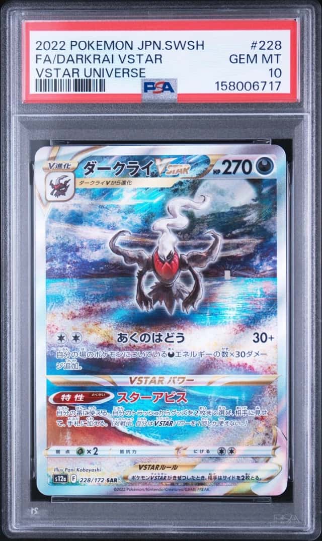 Darkrai VSTAR