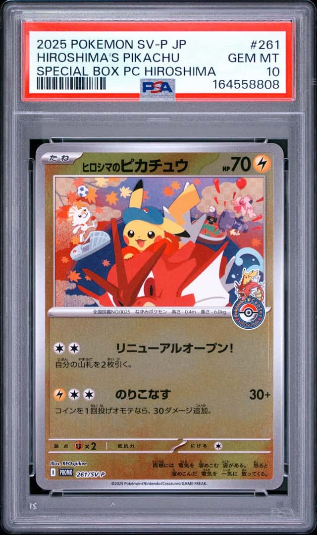 Hiroshima's Pikachu
