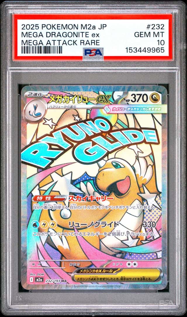 MEGA DRAGONITE ex