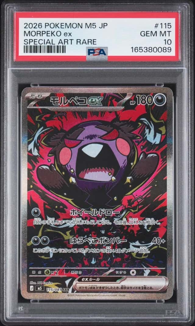 MORPEKO ex