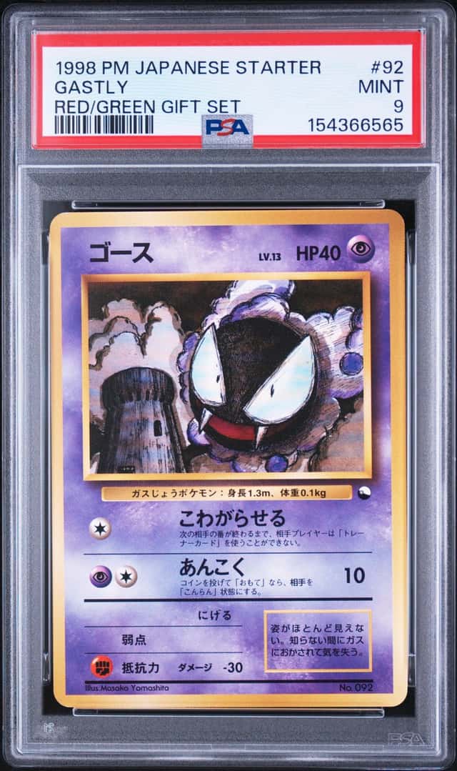 Gastly