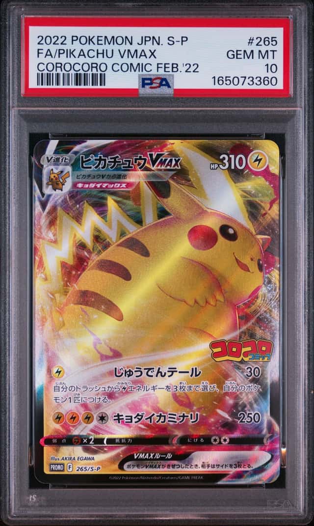 Pikachu VMAX