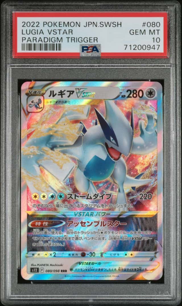Lugia VSTAR