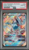 Lugia Vstar