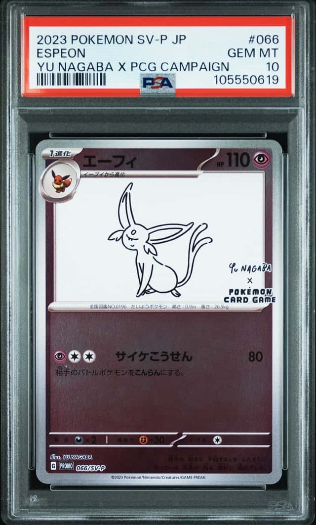 Espeon