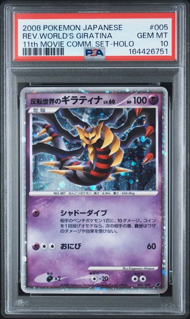 Reverse World's Giratina