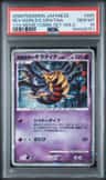 Reverse World'S Giratina