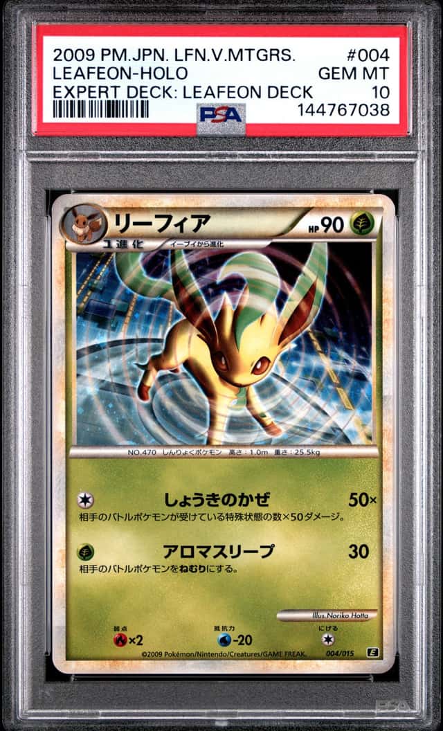 Leafeon