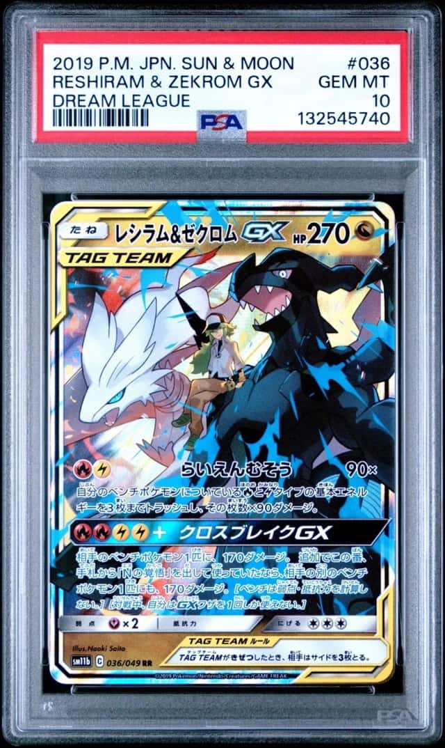 Reshiram & Zekrom GX