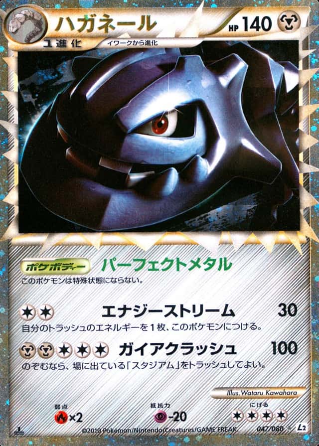 Holo · 1st Edition