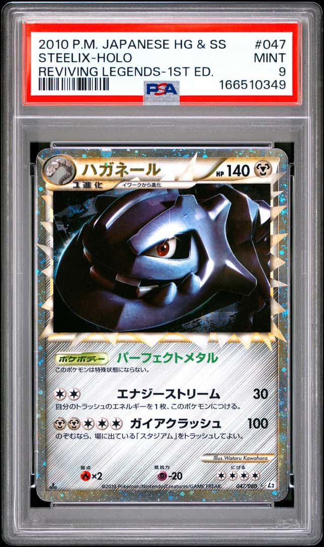 Steelix