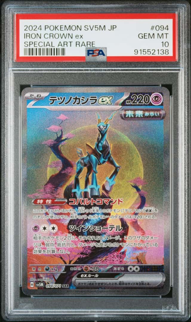 IRON CROWN ex