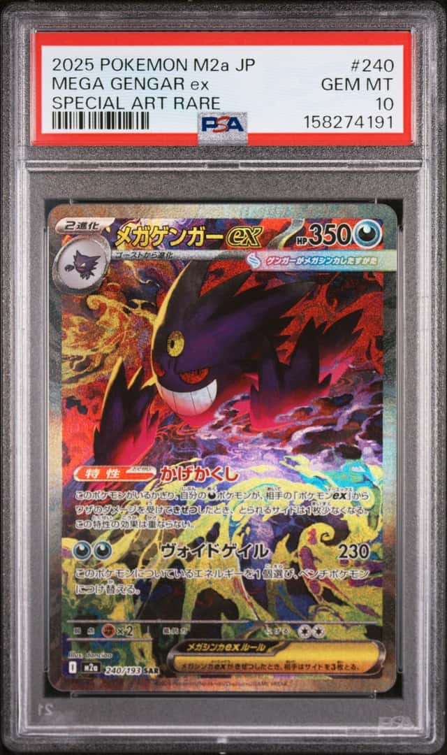 MEGA GENGAR ex