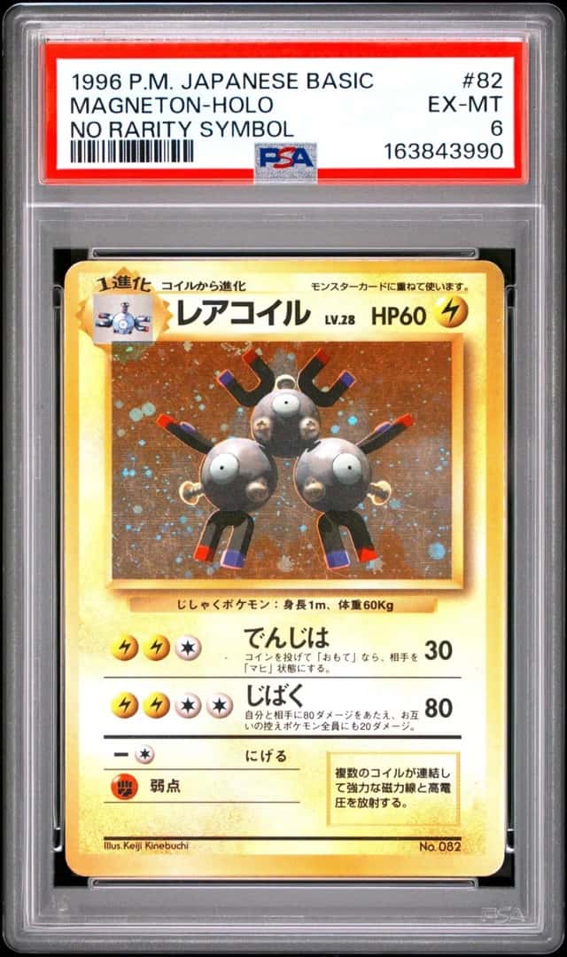 Magneton