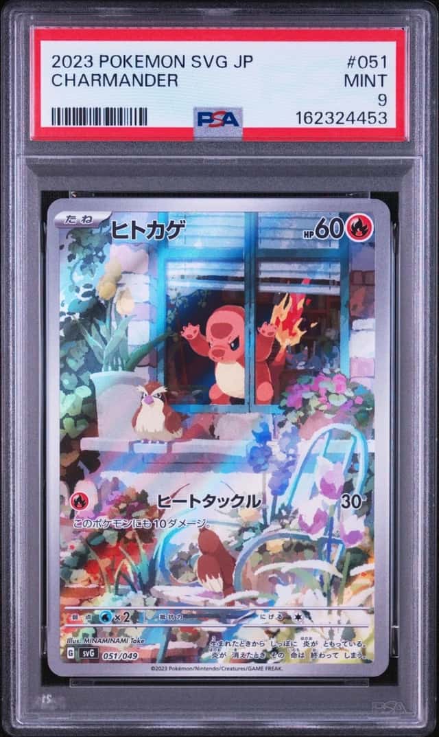 Charmander