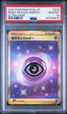 Basic Psychic Energy
