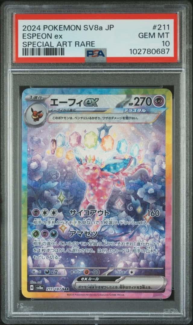 ESPEON ex