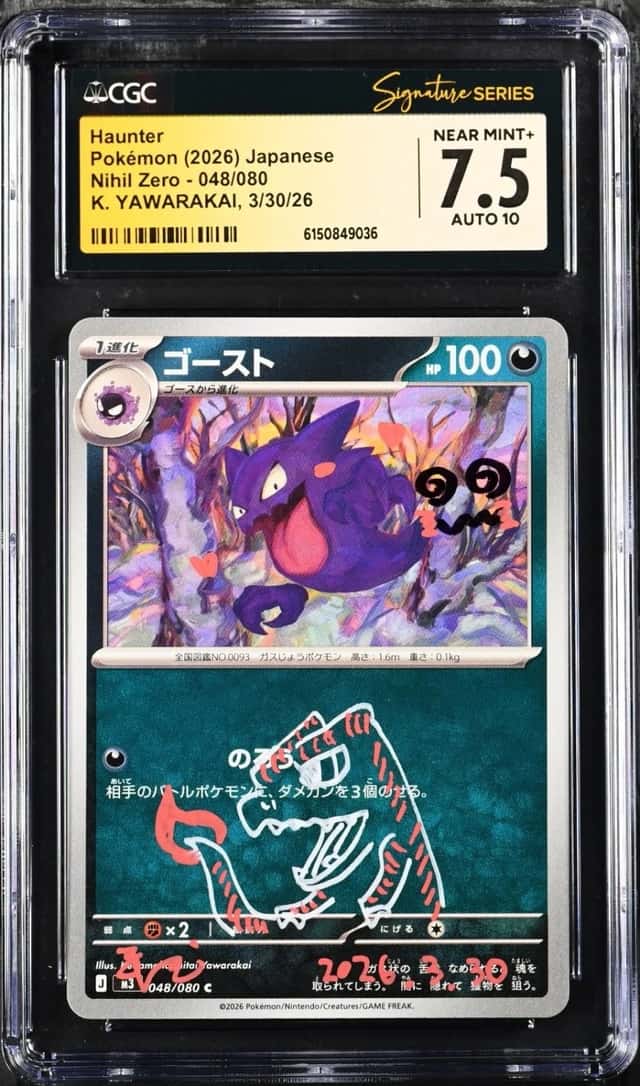 Haunter
