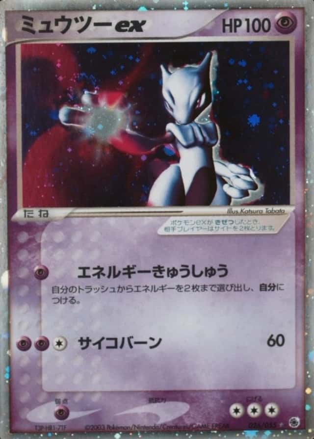 Holo