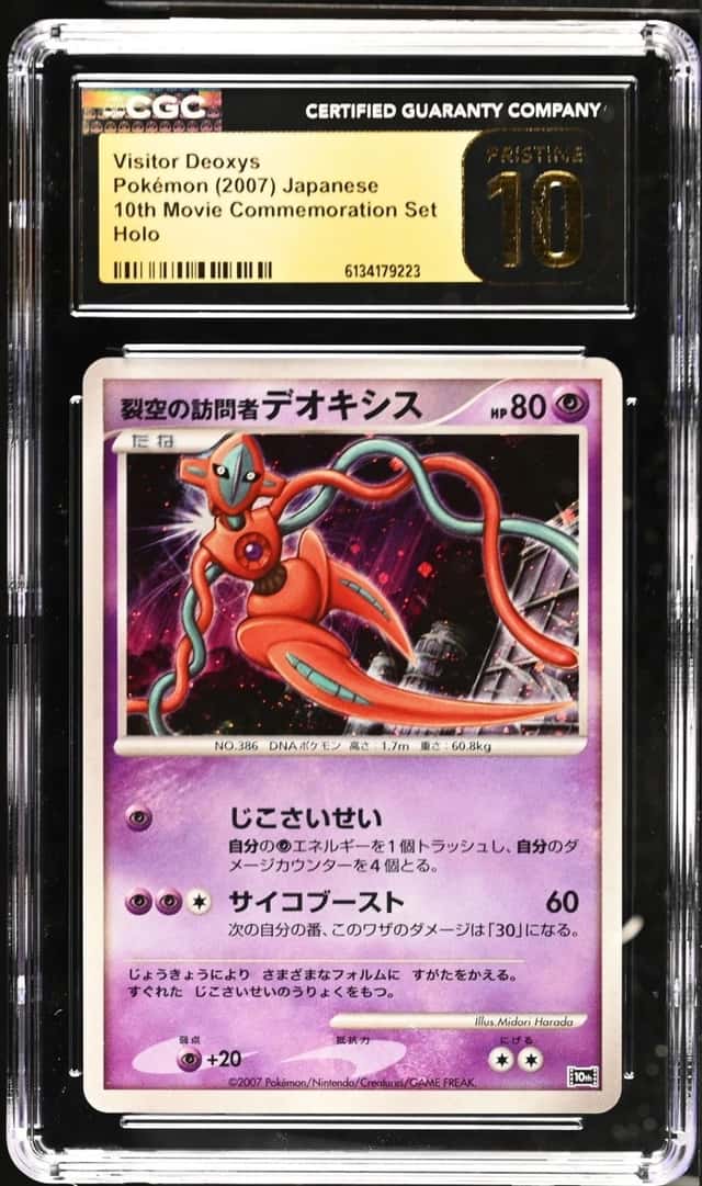 Visitor Deoxys