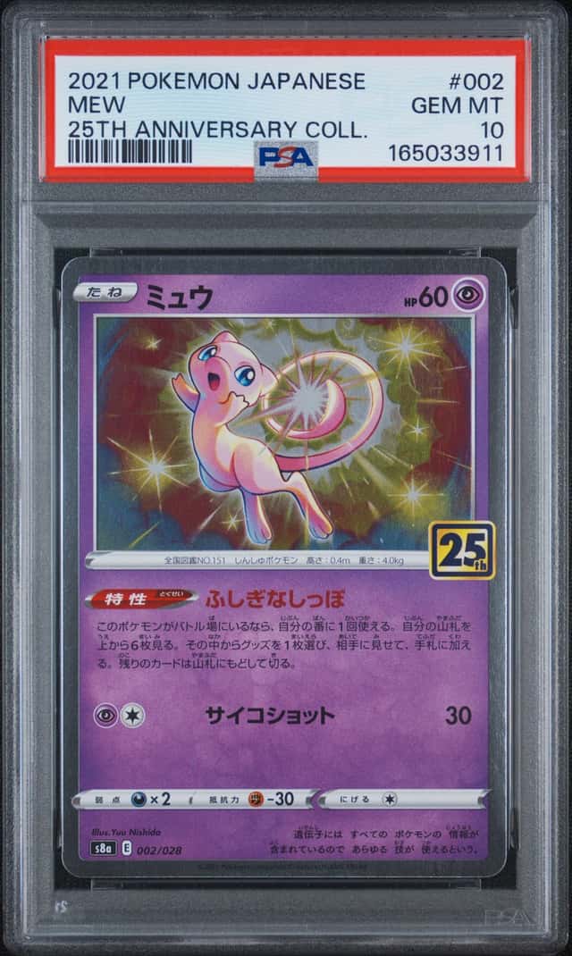 Mew