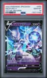 Mewtwo V