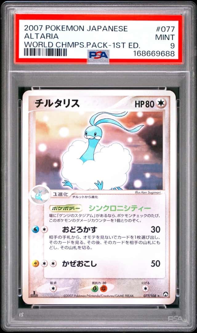 Altaria