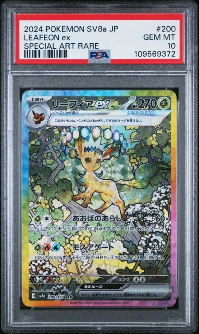 LEAFEON ex