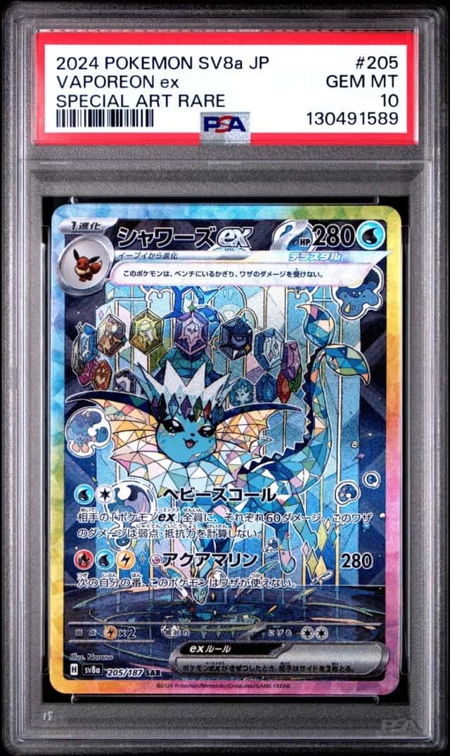 VAPOREON ex