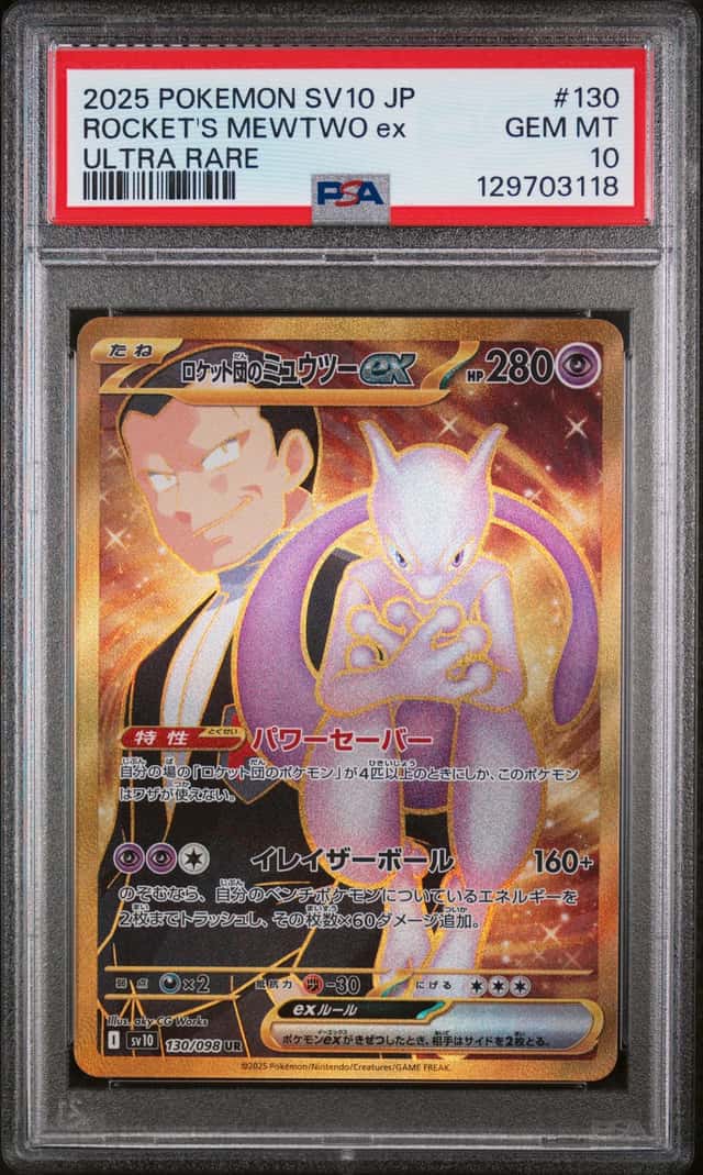 ROCKET'S MEWTWO ex