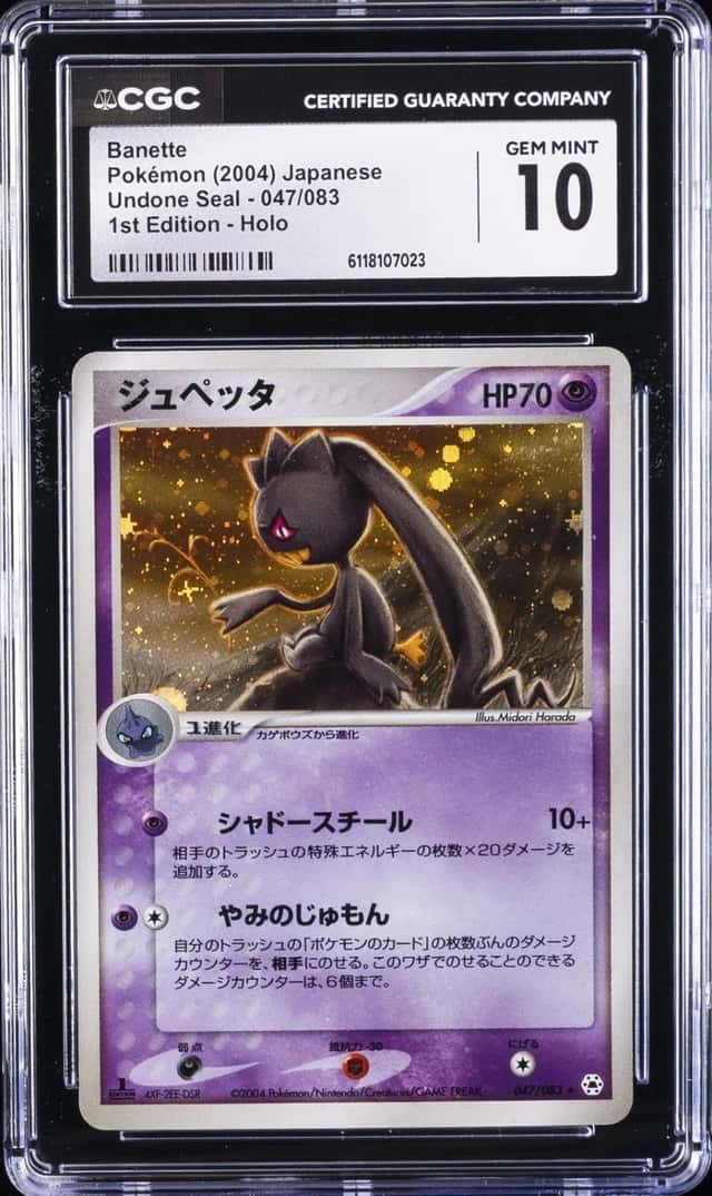 Banette