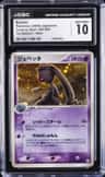 Banette