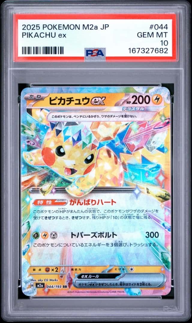 PIKACHU ex