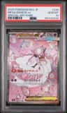 Mega Diancie Ex