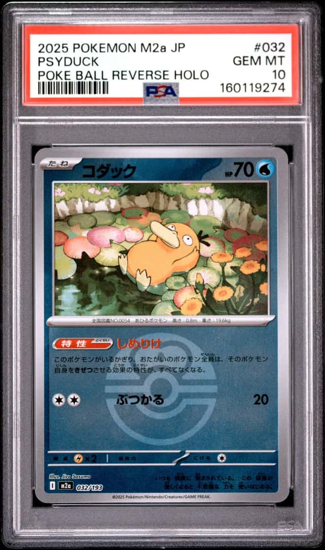 Psyduck