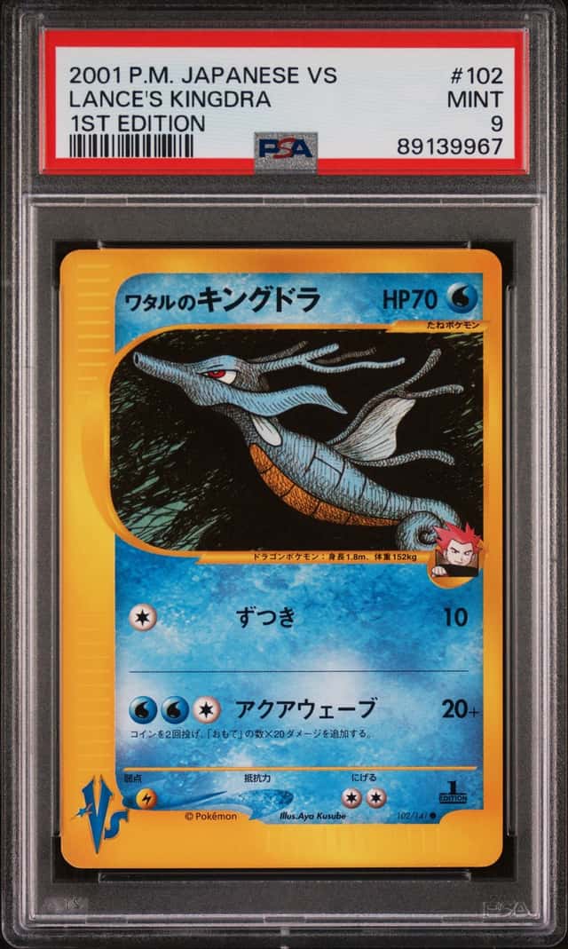 Lance's Kingdra
