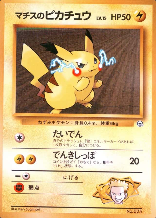 Lv.15