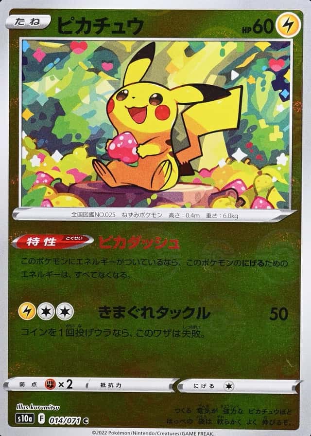 Poke Ball · Reverse Holo