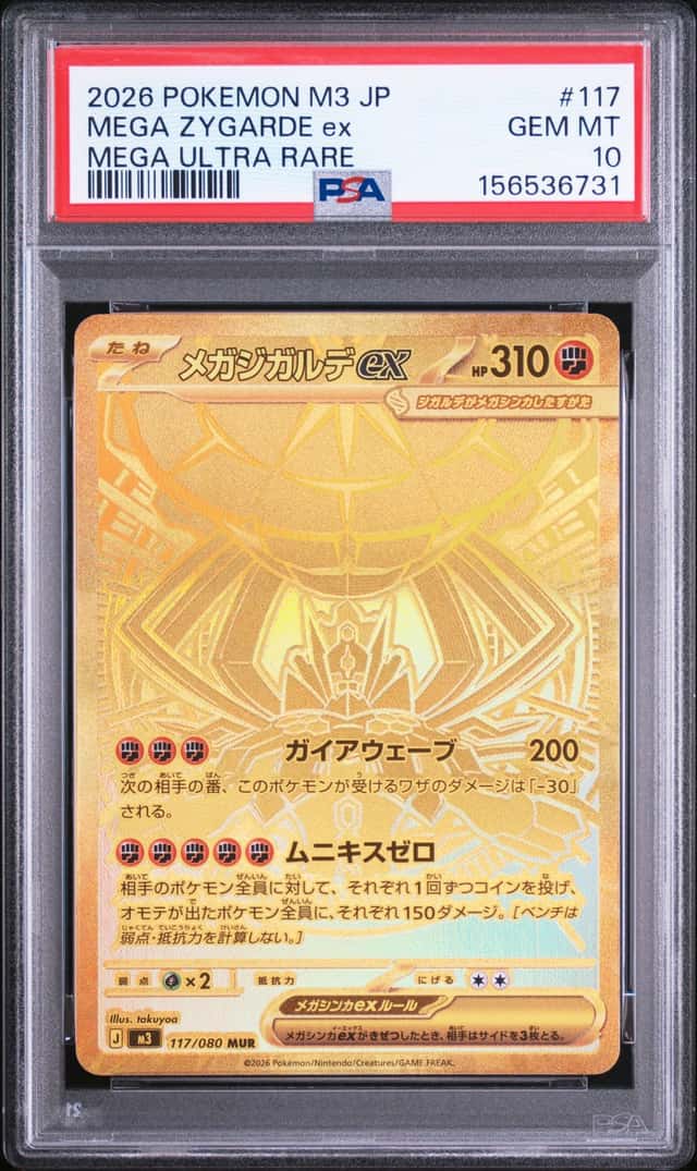 MEGA ZYGARDE ex