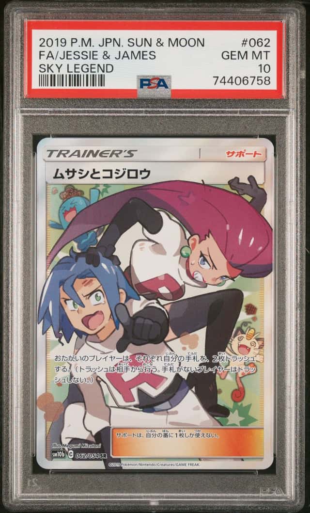Jessie & James