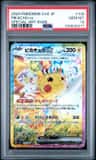 Pikachu Ex