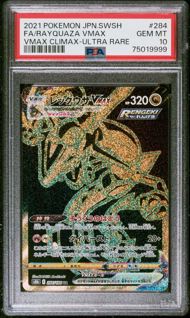 Rayquaza VMAX
