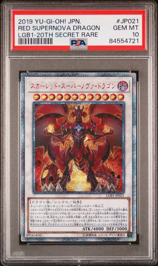 Red Supernova Dragon