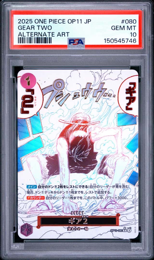 Gear Two