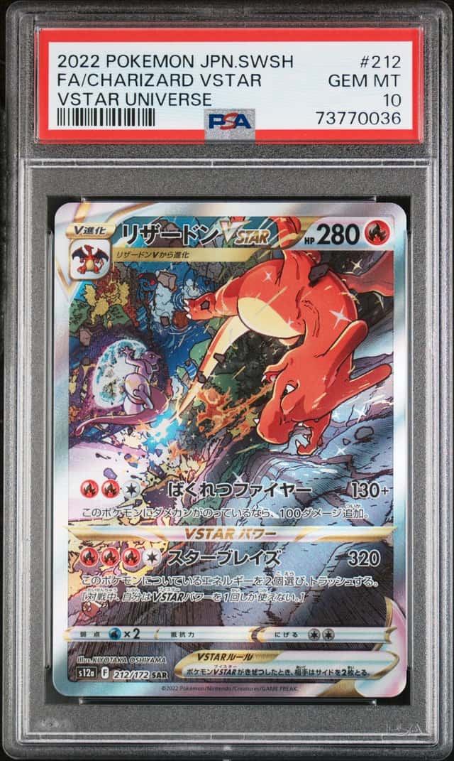 Charizard VSTAR